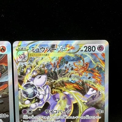 [US Duty Inc] Charizard 212/172 Mewtwo 221/172 SAR Set Pokemon Card Japanese