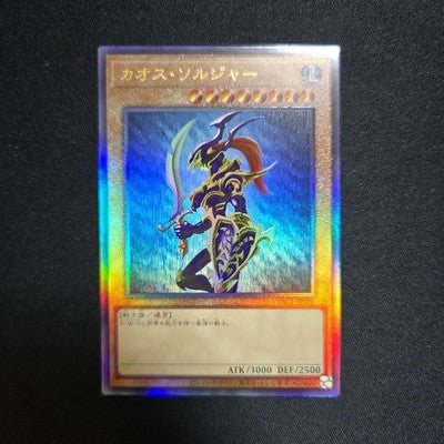 NM Black Luster Soldier Ultimate Rare YAC1-JP026 Original Artwork Collection