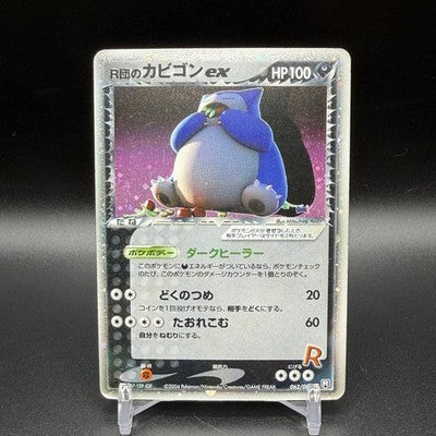 [US Duty Inc] MP Rocket's Snorlax ex 062/084 1st ED Pokemon Card Japanese 0023