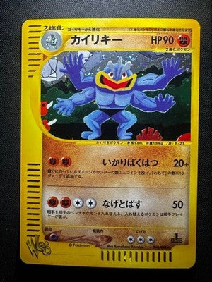 MP Machamp Holo Masaki Vending Promo No. 068 Japanese Pokemon Card 1999
