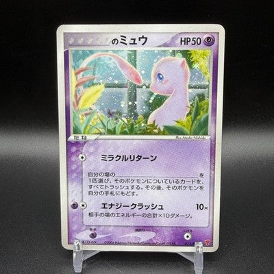 LP ____'s Mew 013/PLAY Player's Fan Club 2004 Pokemon Card Promo Holo Japanese