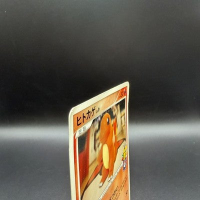 MP Charmander 124/DP-P Pokemon 10th Anniversary Promo Japanese