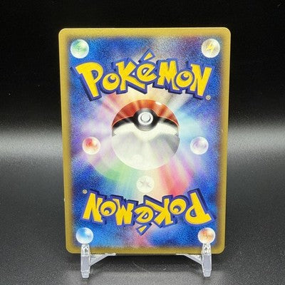 [US Duty Inc] LP Pikachu 123/PCG-P Promo Mcdonald's 2006 Pokemon Card Japanese