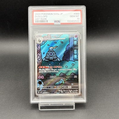 PSA 10 Duskull Dusclops Dusnoir AR Set SV6a Night Wanderer Japanese Pokemon Card