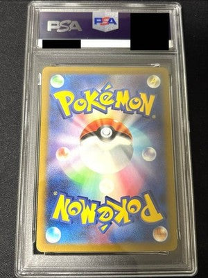 PSA 8 2025 POKEMON JAPANESE M-P PROMO MCDONALD'S #020 PIKACHU