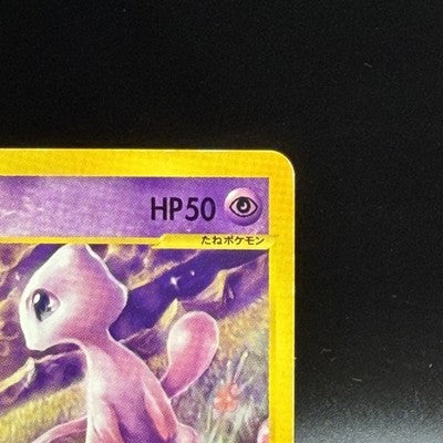 [US Duty Inc] MP Mew 033/P Mcdonald's E Pack DMG Pokemon Card Japanese