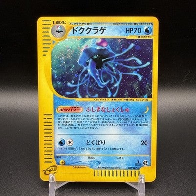LP Tentacruel 030/087 Pokemon Wind from the Sea Holo Japanese