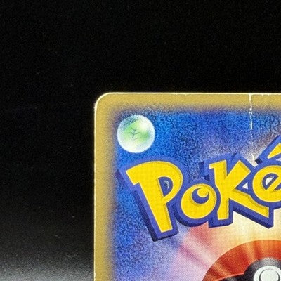 HP Pichu 032/P McDonald's Promo e-Series Japanese Pokemon Card Nintendo 2002