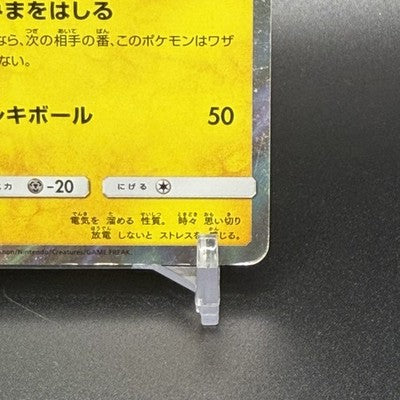 LP Yokohama's Pikachu PROMO 283/SM-P Pokemon Card Japanese