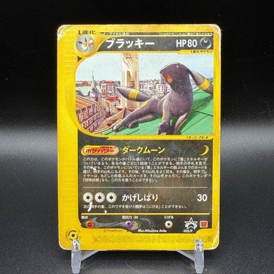 MP Umbreon 025/P McDonalds Promo 2002 E-Series Pokemon Card