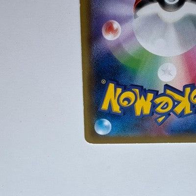 MP Gengar VMAX 020/019 SA SGG 2021 High Class Deck Japanese Pokemon Card