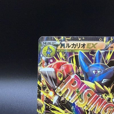 [US Duty Inc] LP M Lucario EX 053/096 Rising Fist Pokemon Card Japanese