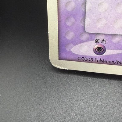 MP Shadow Dark Lugia Jumbo Card Pokemon XD Gale of Darkness Scoop Promo Japanese