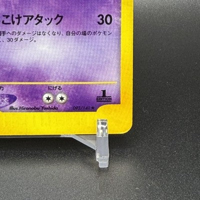 [US Duty Inc]  MP Rocket's Wobbuffet 093/141 VS Series 2001 1st ED Pokemon Card