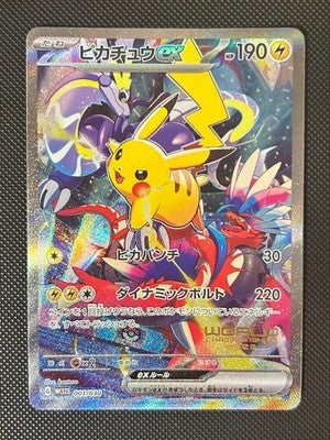 NM Pokemon Pikachu Ex 001/030 Promo World Championships 2023 Yokohama Card Only