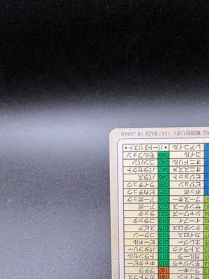 1997 Pokemon Bandai Carddass Special Card FILE No.000 Holo Ash Pikachu