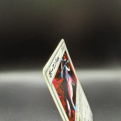 [US Duty Inc] MP Salamence EX 064/082 Japanese Clash of Blue Sky 1st ED