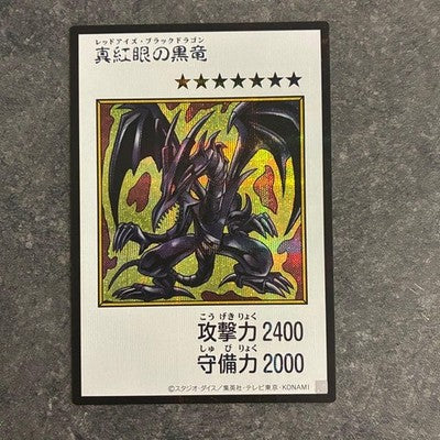 NM Yu-Gi-Oh! Red-Eyes Black Dragon MANGA-STYLE Color Ver. Secret Rare YAC1 JP