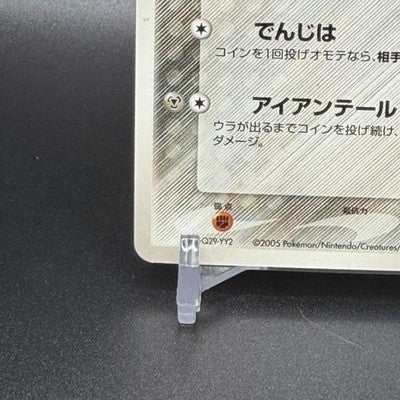 LP Pikachu Delta Species non-Holo 113/PCG-P 2005 Pokemon Card Japanese