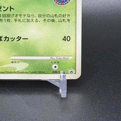 [US Duty Inc]  LP Bulbasaur 030/DPt-P Pokemon Center 10th anniversary  Card 2009