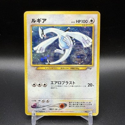 MP Lugia Promo GB2 GR Here Comes Team GR Game Boy Japanese Pokemon Card 2001