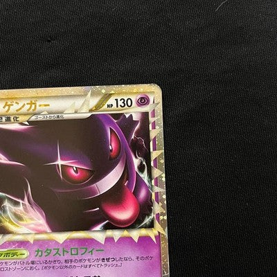 LP Gengar Holo 015/040 Lost Link Japanese Pokemon Card 2010 HP130