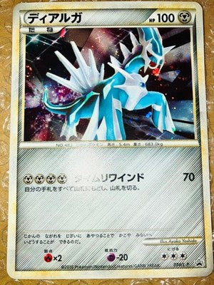 LP Dialga 074/L-P Legendary Campaign Promo 2010 Holo Japanese Pokemon Card