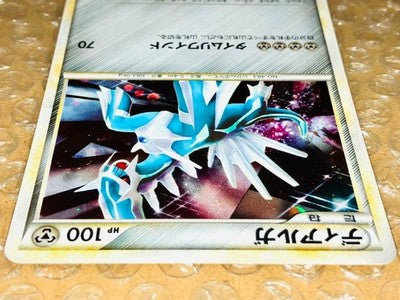 LP Dialga 074/L-P Legendary Campaign Promo 2010 Holo Japanese Pokemon Card