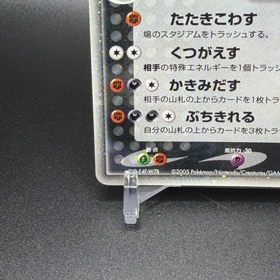 MP Tyranitar ex 093/106 Holo 1st ED Golden Pokemon Card Japanese
