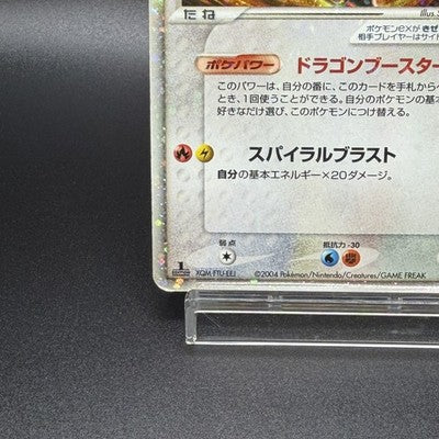 [US Duty Inc] MP Rayquaza EX Holo Rayquaza Half Deck 008/015 Pokemon Japanese
