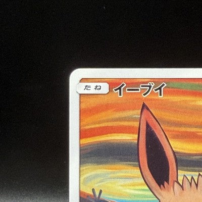 LP Eevee 287/SM-P Munch Retrospective Promo 2018 Full Art Japanese Pokemon Card
