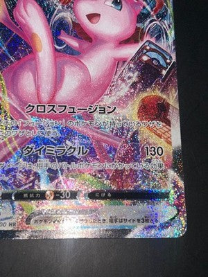 LP Mew Vmax 119/100 Fusion Arts 2021 HR Full Art  SA Japanese Pokemon Card