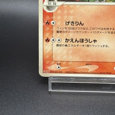 HP Rayquaza Delta Species 103/PCG-P Promo Meiji Pokemon Japanese