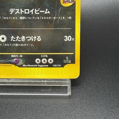 [US Duty Inc] LP Rocket's Tyranitar 142/141 1st ED VS  Pokemon Card Japanese