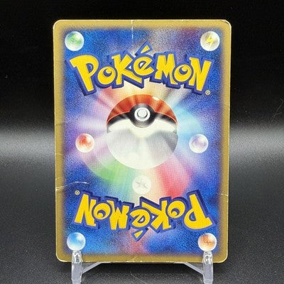 HP Pichu 032/P McDonald's Promo e-Series Japanese Pokemon Card Nintendo 2002