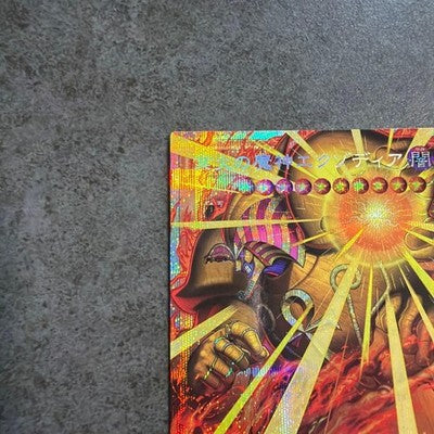 NM Yu-Gi-Oh! OCG Exodia the Obliterator Prismatic Over Frame YAC1-JP001 Japanese