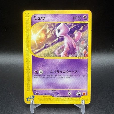 [US Duty Inc]  MP Mew 033/P Mcdonald's E Pack DMG Pokemon Card Japanese