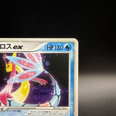 MP Milotic EX 004/015 Holo Water Quick Pack Pokemon Card Japanese