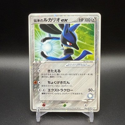 [No Import Duty (US)]  MP Folklore's Lucario EX 006/015  Pokemon Card Japanese