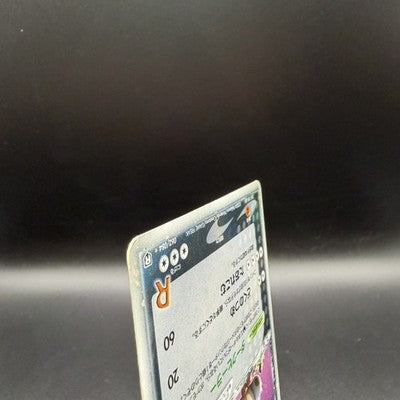 [US Duty Inc] MP Rocket's Snorlax ex 062/084 1st ED Pokemon Card Japanese
