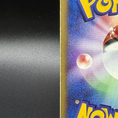 HP Houndoom Holo E2 The Town on No Map 071/092 Japanese Pokemon Card
