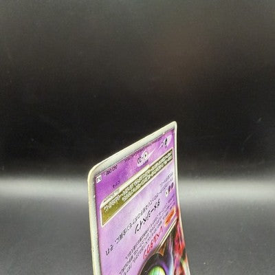 MP Gengar 043/090 Holo Rare 2009 Pokemon Card Japanese 1st ED