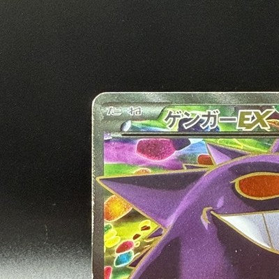 HP Gengar EX 090/088 Phantom Forces Phantom Gate XY4 Japanese Pokemon Card
