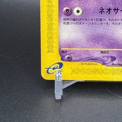 [US Duty Inc] MP Mew 033/P Mcdonald's E Pack DMG Pokemon Card Japanese