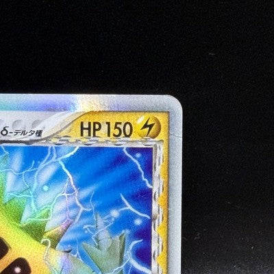 MP Tyranitar ex 004/024 Delta Species Shockwave 1st ED 2006 Pokemon Card Japan