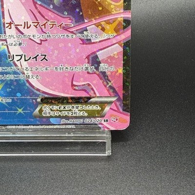 [US Duty Inc]  MP Mew EX 024/020 Shiny Collection 2013 1st ED SR  Pokemon Card