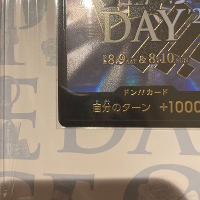 ONE PIECE Premium Card Collection ONE PIECE DAY 25 Japanese Luffy P-110 2025