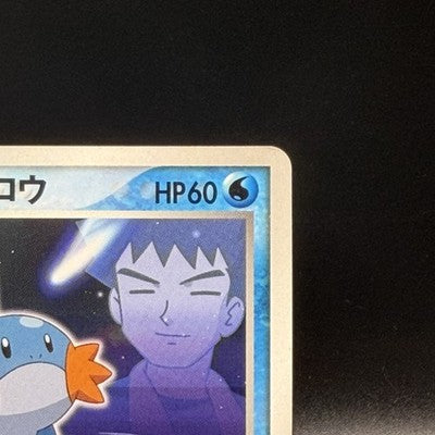 LP Brock’s Mudkip 038/ADV-P Shogakukan Promo 2003 Japanese Pokemon Card