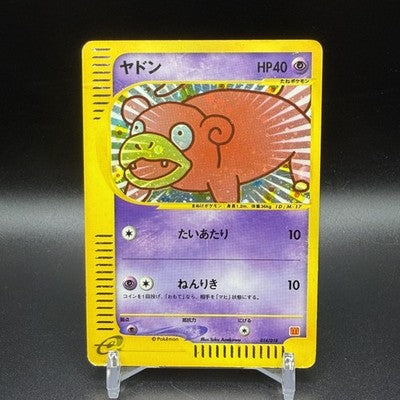 MP Slowpoke 014/018 McDonald's Promo E Series Japanese Pokemon Cards 2002