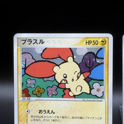 [No Import Duty US] Plusle Minun Holo 004 005 PLAY Player's Club Pokemon Card